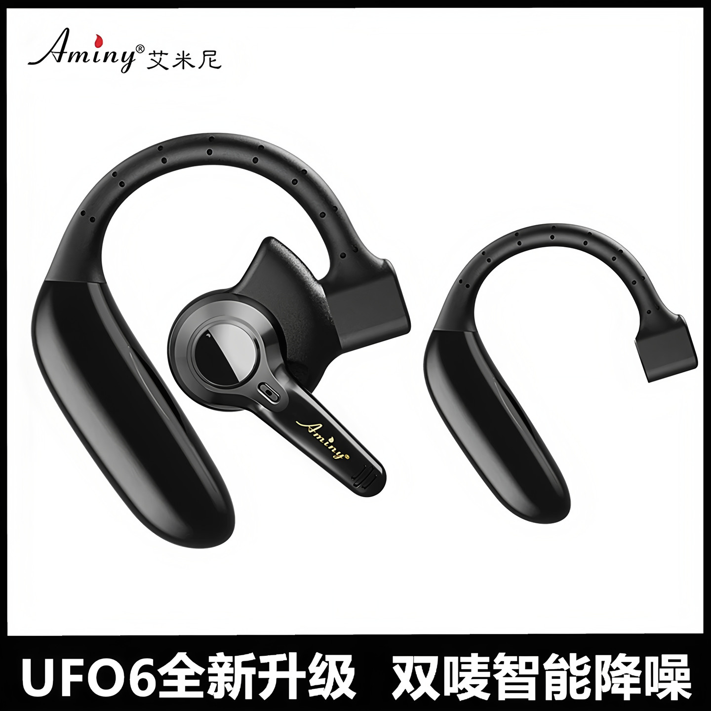 Aminy/艾米尼UFO6蓝牙耳机挂耳式双耳超长续航高音质商务通话降噪