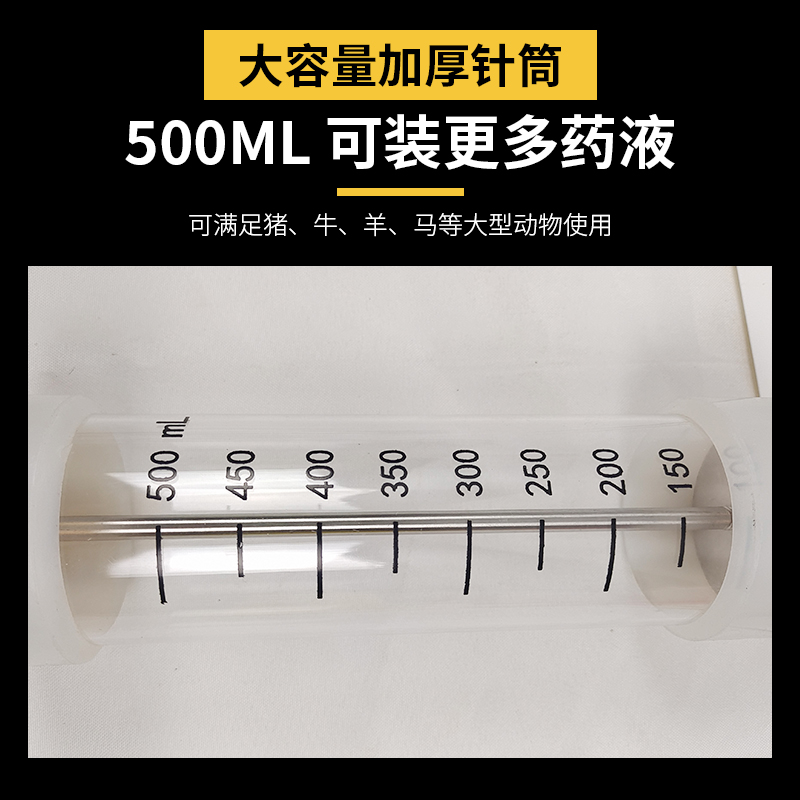 注射器兽用喂药神器猫灌药针筒养殖设备给牛羊灌药器宠物喂药针管