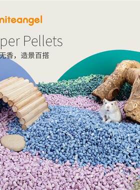 极速Niteangel艾特 金丝熊彩色纸粒自然丰容造景仓鼠笼吸水凉垫料