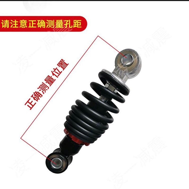 电动车液压减震器简易款液压软后减震电瓶车自行车通用液压后减震