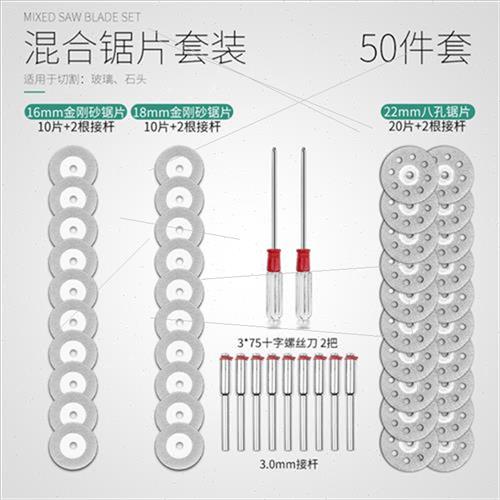 磨片木工小锯片薄切割片电锯J锯片电钻锯圆片套装