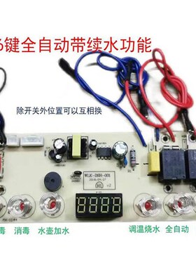 极速自动旋转快煮壶6键KT-ZNDSF-19WLK-DSH-001HD-DSH-K018通用电