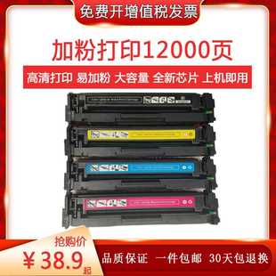 cf530晒鼓 M181fw墨盒M154a碳粉 适用惠普m154nw硒鼓m180n hp204a