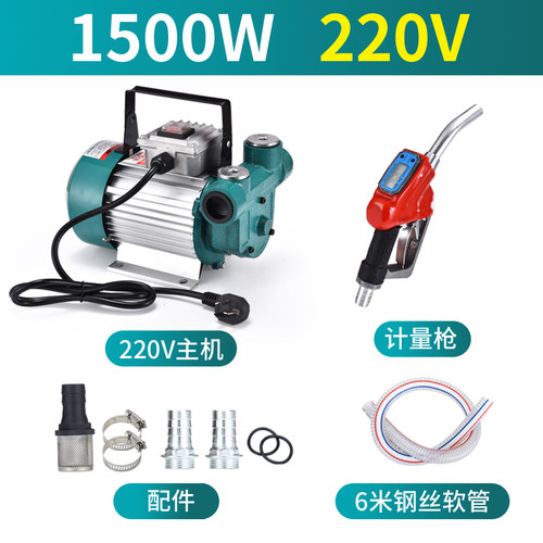 极速新款大功率抽油泵12V24V220V伏油泵柴油抽油机抽油器加油机加