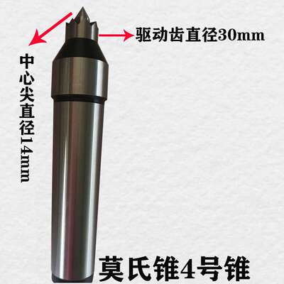 极速莫氏锥直柄数控车牀单支端面拨动驱动非标加工顶针