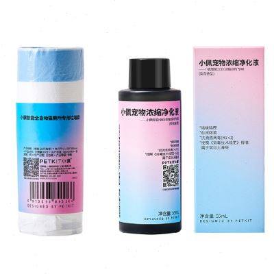 小佩全自动智能猫厕所猫砂盆专用净化液垃圾袋除臭剂梨花香替换装