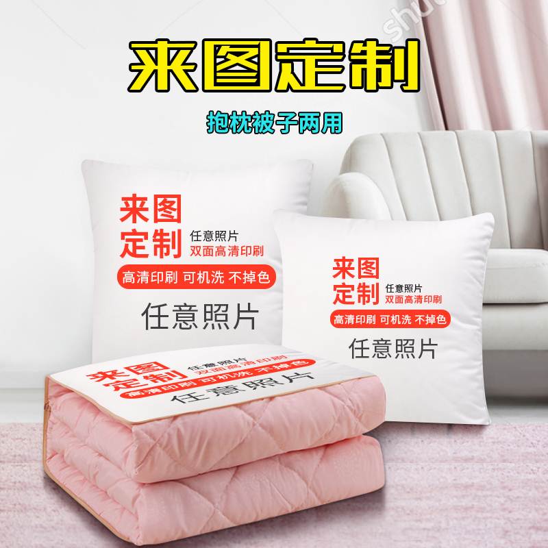 抱枕被子两用办公室多功能毯子枕头汽车车载二合一夏季空调被定制