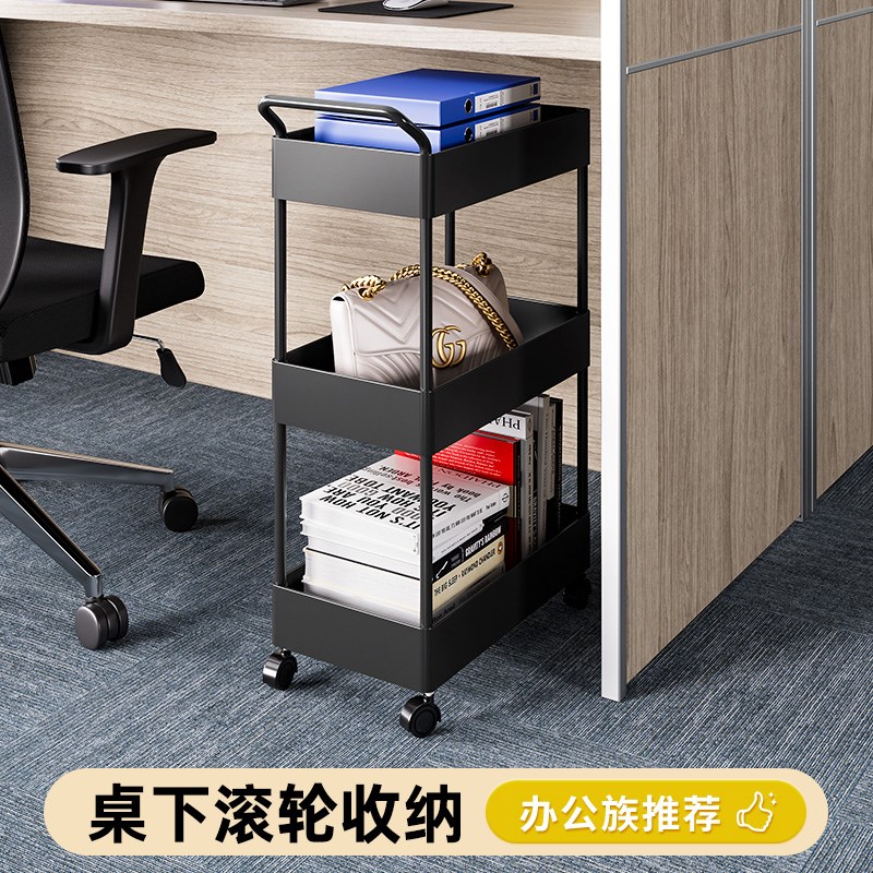 办公室桌下收纳柜置物架办公室工位带轮可移动简易小推车分层家用