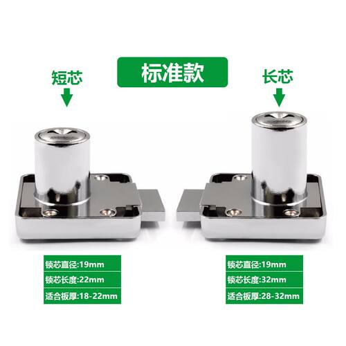 极速。家俱锁抽屉整体橱柜锁办公台柜门锁 138锁展柜锁防盗抽屉锁