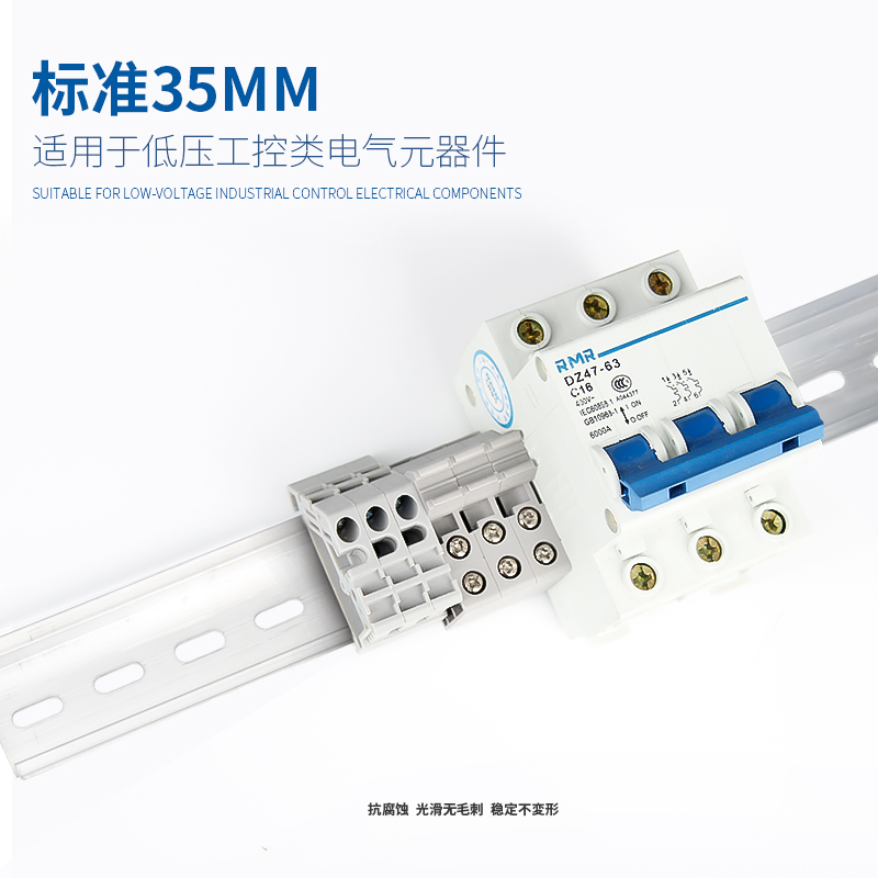 U型铝质电气导轨接线端子卡轨C45铝导轨空开卡槽电器配电箱导轨