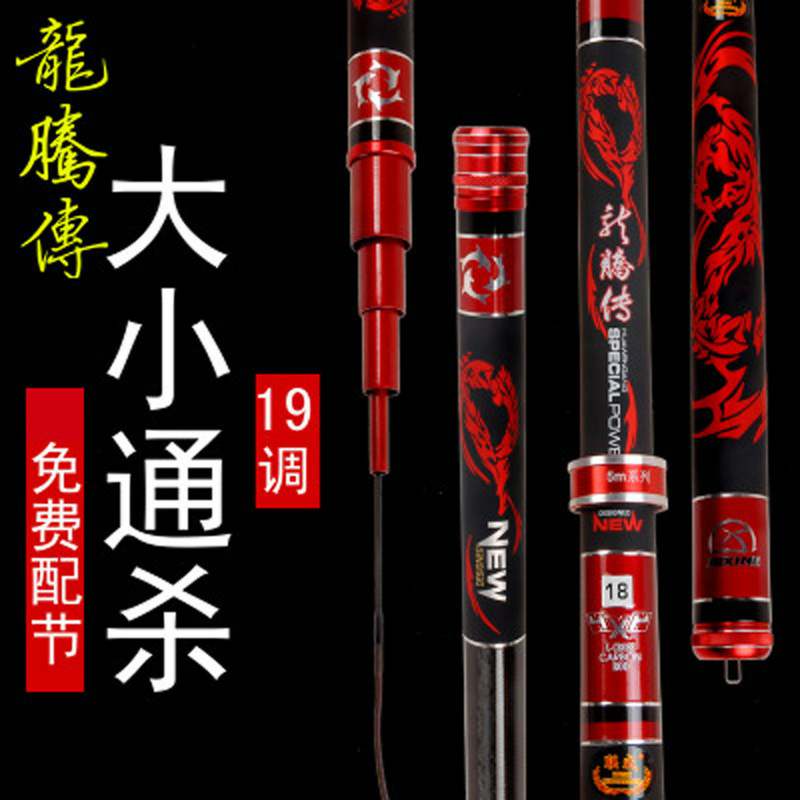 Hard core 19 adjustable 5h platform fishing rod black pit b