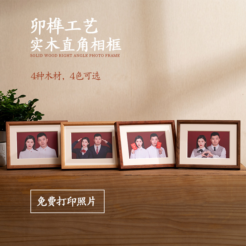 实木卯榫框6-8寸A4a3结婚登记证相框摆台全家福框洗照片加框