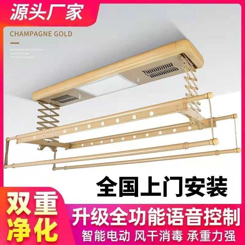 电动晾衣架伸缩折叠晾衣架声控语音智能遥控多功能阳台全自动升降