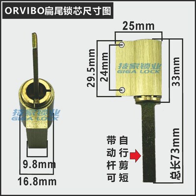适用ORVIBO欧瑞博锁芯智能锁指纹锁电子门扁杆带尾巴应急伸缩锁头