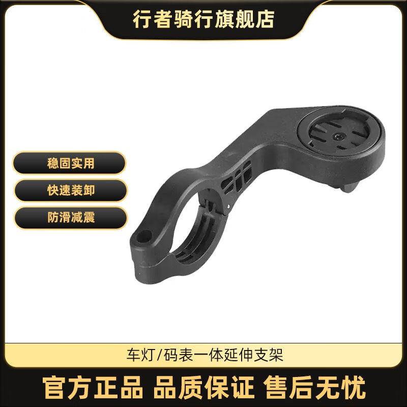 行者自行车码表支架骑行可下挂前灯延长支架Gopro接口配件可下挂