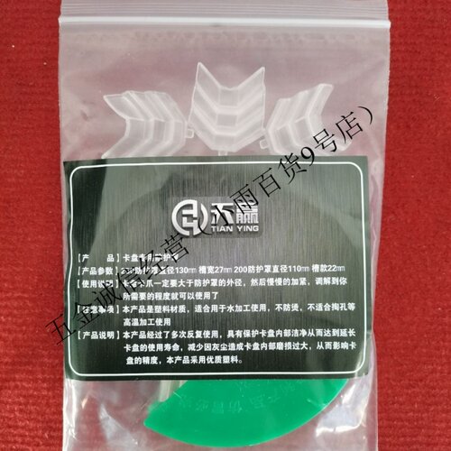 好货水床卡盘专用防屑罩防尘挡铁护车活效果更好塑W料材质不防烫