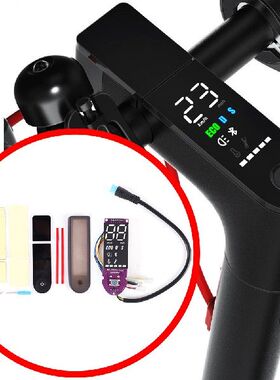 极速Electric Scooter Replacement Parts Controller Dashboard