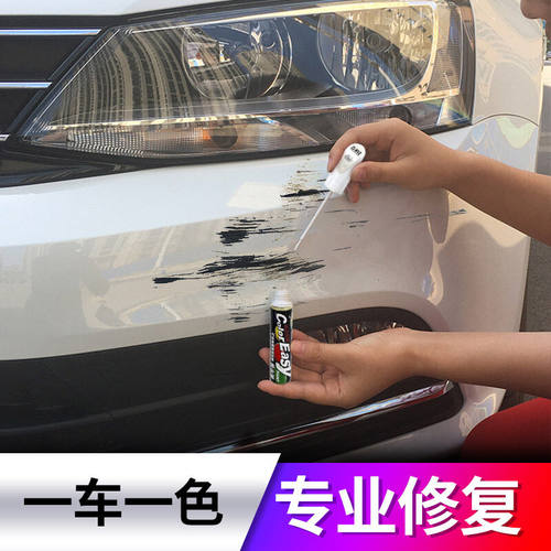 极速易彩汽车补漆笔划痕刮痕修去痕复神器车漆修补长安CS35欧诺逸