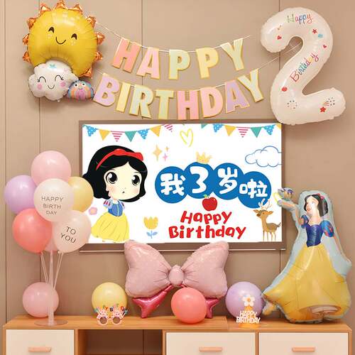 极速Star Delu TV Projection Birthday Decoration Scene Layout