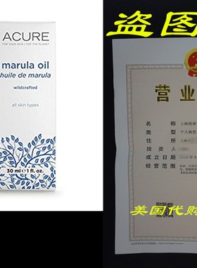 ACURE  Marula Oil, 1fl. Oz