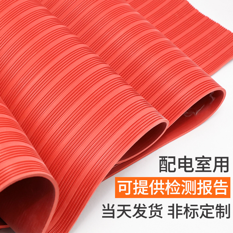 高压绝缘橡胶板红色条纹橡胶黑红绿胶皮配电室绝缘