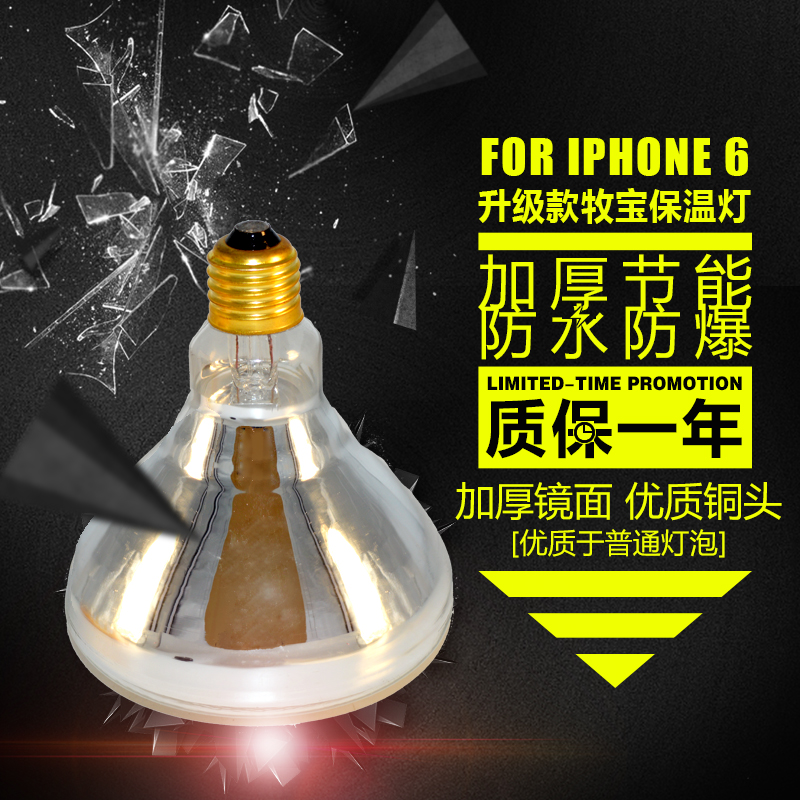 养殖小猪保温灯畜牧保暖设备加热加温猪用小鸡育雏养鸡场取暖灯泡