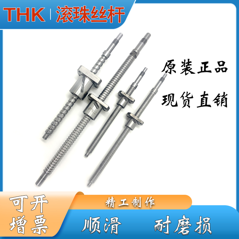 THK滚珠丝杆BNK2020-3.6G0 2+520 620 720 820 920 1020 LC5 7Y