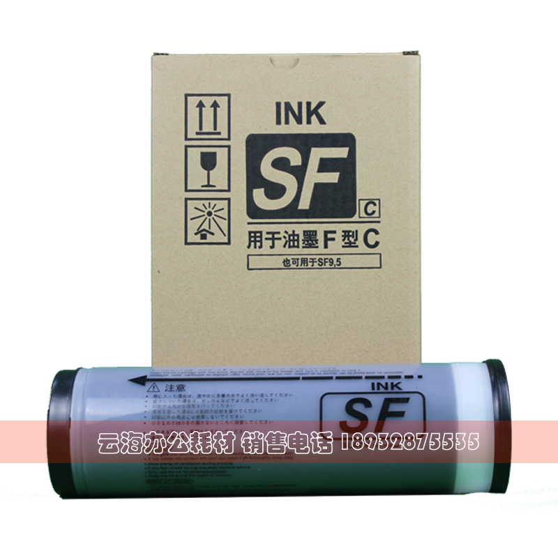适用 SF油墨 S-6930 SF 5231 5330 5351 5353 5354 9350 油墨