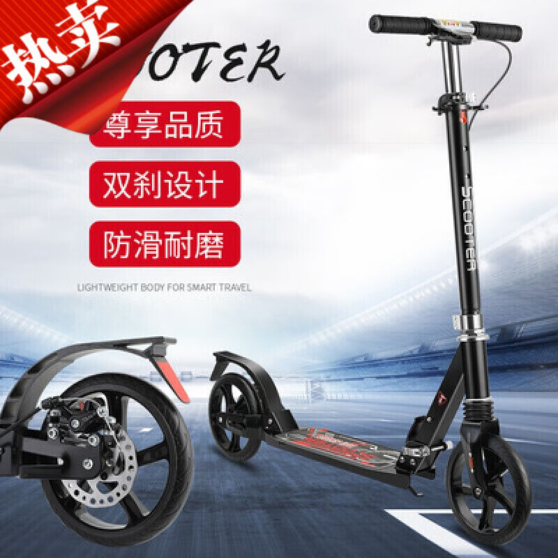 滑板车可折叠款大轮两轮滑板车上班代步车代步工具滑板车手刹款黑