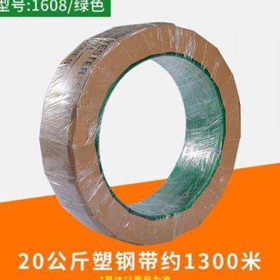 塑钢打包带1608塑钢带手工塑料打包带绿色塑钢打包带包装带绿色2