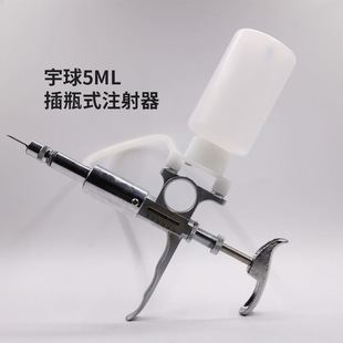 宇球连续注射器自动可调可插瓶针筒 牛羊禽猪用不锈钢疫苗器兽用
