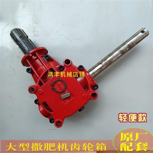 拖拉机後悬挂撒肥机变速箱铝合金齿轮箱总成大型後置施肥器配件
