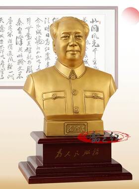 好货【H01模】毛主席像纯铜半身像伟人黄铜雕塑客厅办公桌面摆件