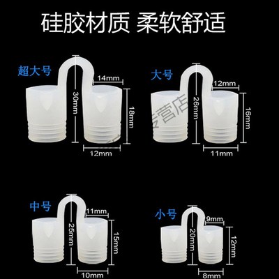 鼻中隔偏曲矫正器隆鼻术后支撑固定型缓解鼻塞通气止鼾鼻孔扩张器