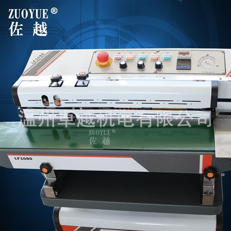 LF1080连续式真空抽气充气封口机 自动计数墨轮印字充氮气包装机