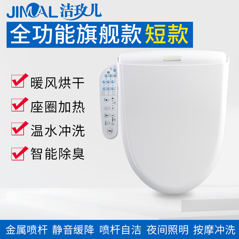 短款瞬热智能马k桶盖电动坐便盖板动干清用自烘家洗加热座圈