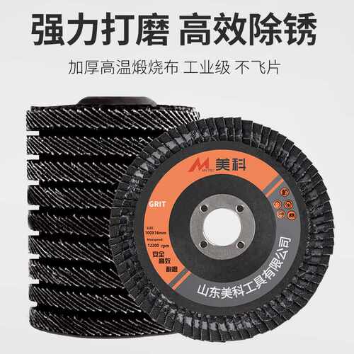 极速百叶轮角磨机打磨抛光片金属打磨片木工百叶片砂纸抛光轮手磨
