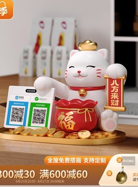好货招财猫摆件收钱二维码新店开业礼物收银台公司前台店铺发财猫