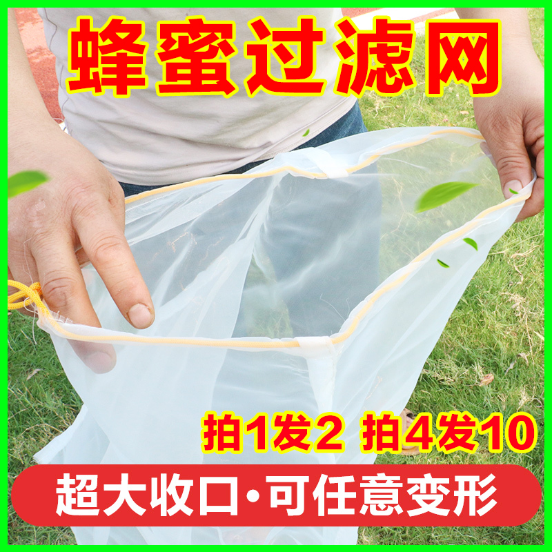 蜂蜜过滤网专用精细尼龙纱布压蜜机榨蜡机滤网筛超细虑酒过虑杂质