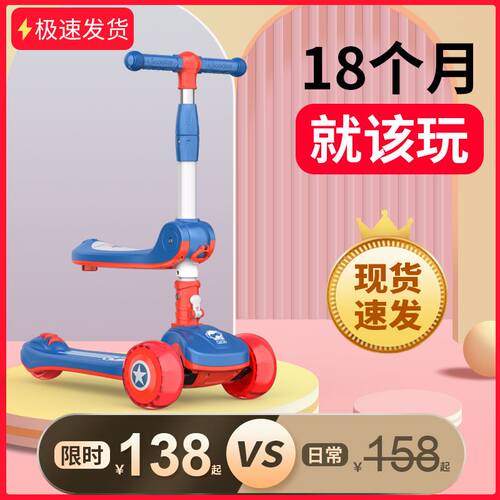 极速滑板车儿童滑滑车可坐可骑滑宝宝小孩溜溜车三合一1-2-3-6-8-
