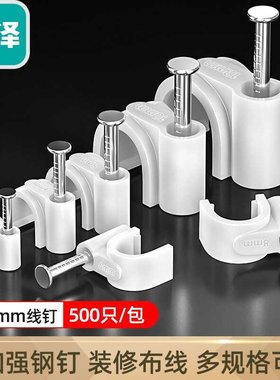 Solid line nail linTe card wall 6mm network line nail phone