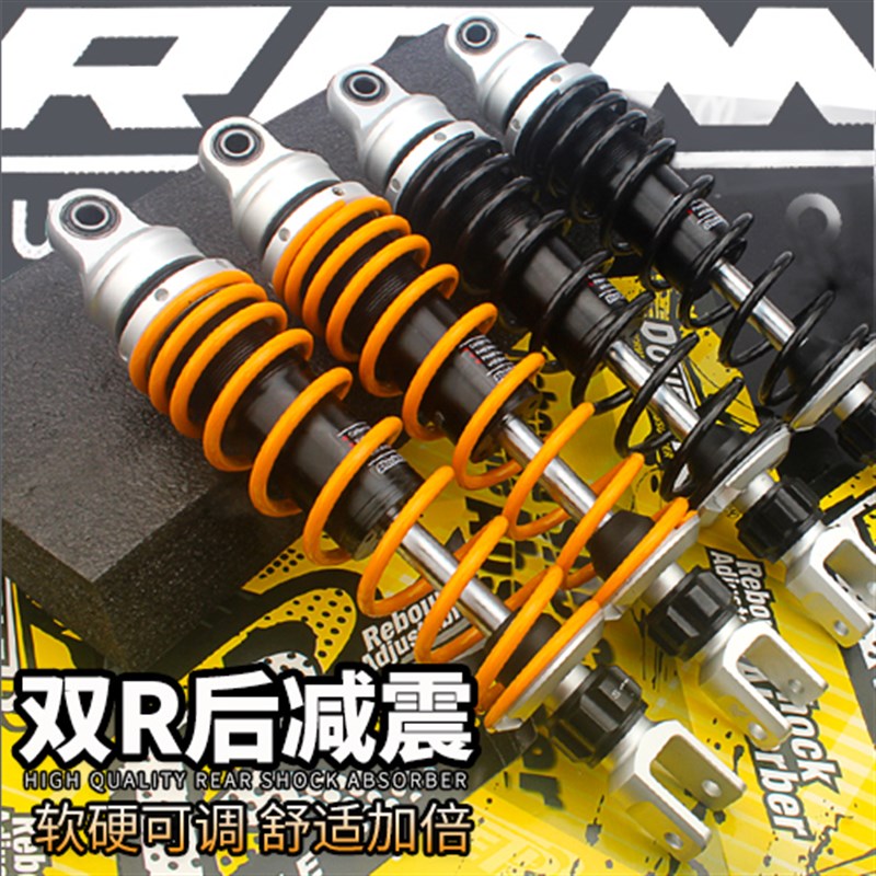 RPM双R后减震避震小牛N1/N1S战速福喜5劲战骠骑双管龙骨平叉改装
