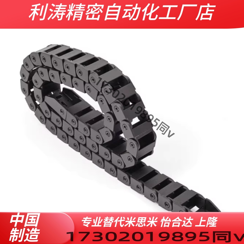 拖链 非开闭型C-MHF10-10-15-20-30-40-18-28-38-11 12 13 14 15