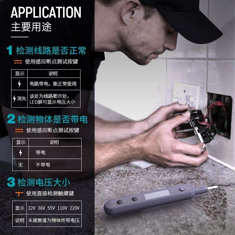 多功能智能感应验电笔电工专用测断线查断点家用高精度数显试验电