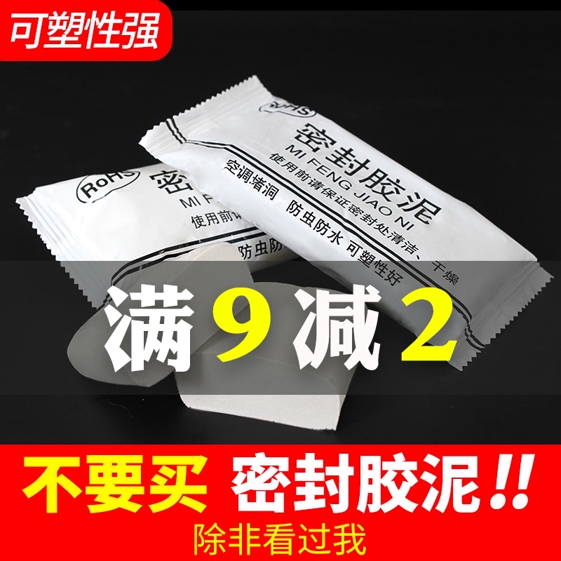 空调孔密封胶泥白色补墙洞口防火泥封堵塞家用填充防水白色堵漏泥