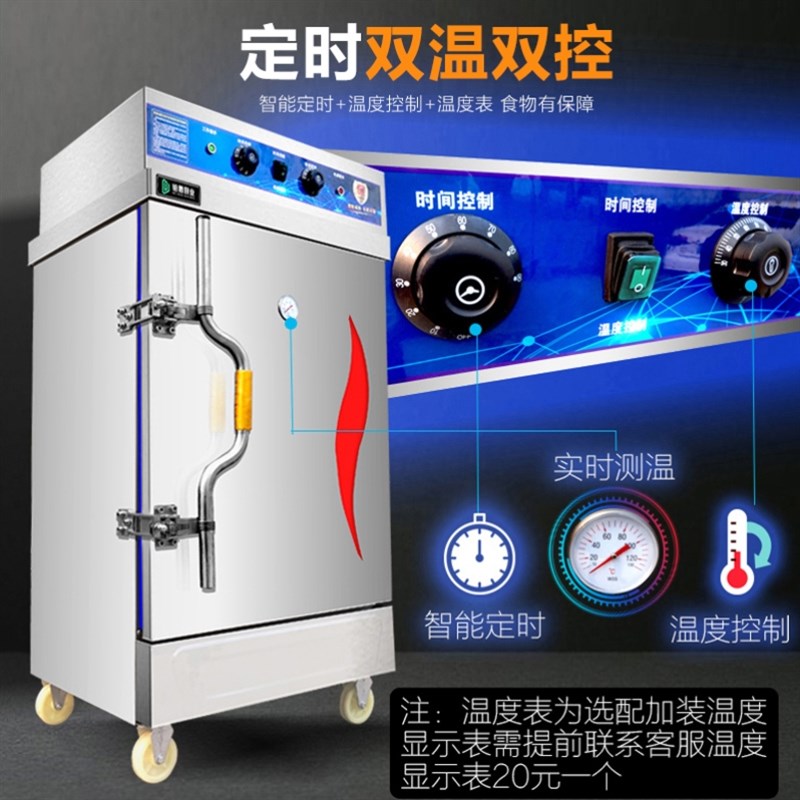 大型蒸饭柜商用蒸箱电蒸饭机蒸柜燃气蒸饭车家用小型蒸包炉蒸饭机