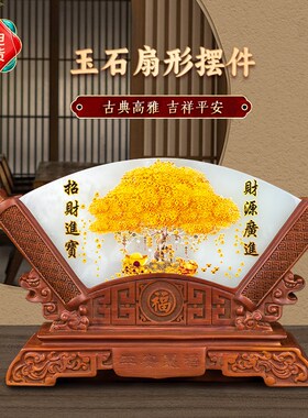 好货玉石屏风摆件家居送礼搬家客厅玄关电视柜酒柜装饰品乔迁新居