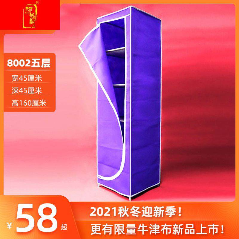 极速宿舍小号单人布艺简易衣柜 学生衣橱 折叠钢架加固加厚组装布