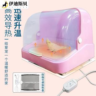 小鸟保温箱鹦鹉幼鸟专用牡丹垫窝调温育雏玄凤加热孵化鸟宠物控温