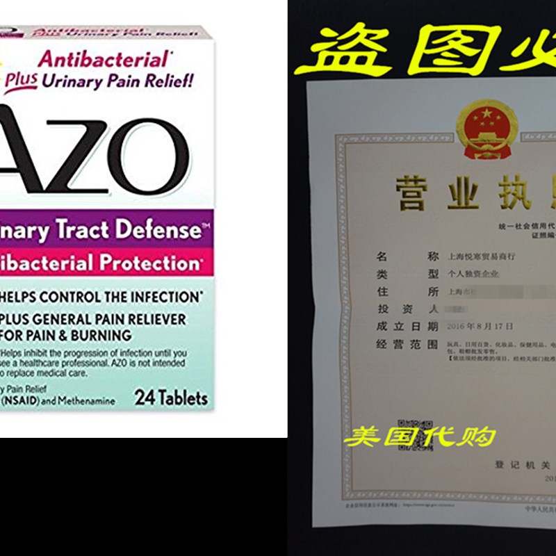 AZO Urinary Tract Defense, Antibacterial Protection, 24 Cou